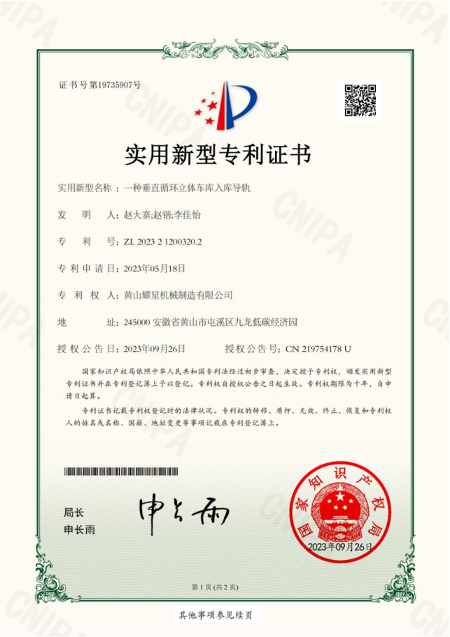 實(shí)用新型 專(zhuān)利.png